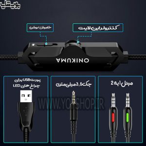 هدست گیمسنگ RGB اونیکوما مدل X11