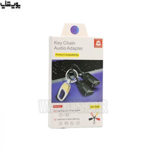 مبدل لایتینینگ مدل JH-054