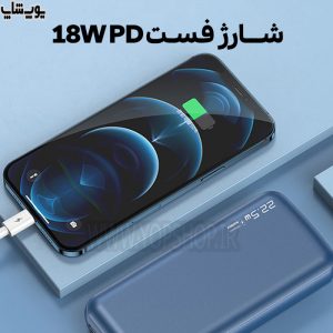 پاوربانک 20000 وایرلس ریمکس