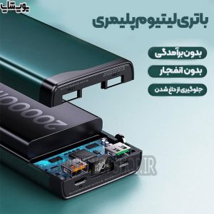 پاوربانک 20000mAh ریمکس rpp129