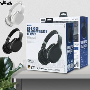 هدست بی سیم بلوتوثی پرودا مدل PD-BH500 در دو رنگ متنوع