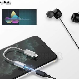 مبدل لایتنینگ به جک 3.5 میلی متری هدفون آیفون اورجینال با حفظ کیفیت صدا