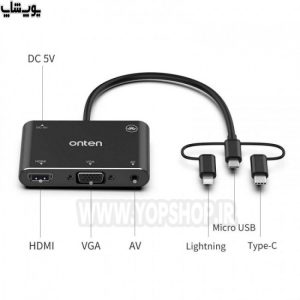 مبدل Type-C، لایتینینگ و میکرو USB به AV ،Type-C ،VGA ،HDMI و بلوتوث اونتن مدل OTN-7585B با پشتیبانی گسترده