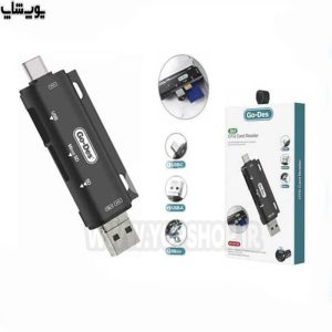 مبدل USB، تایپ C و میکرو USB به SD ،USB و میکرو SD گودس مدل GD-DK108 با بسته بندی شیک