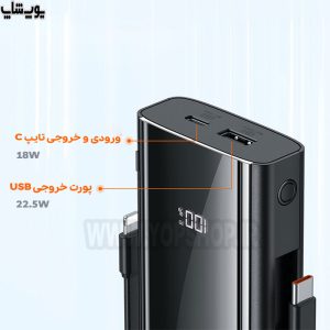 پاوربانک مک دودو MC-116