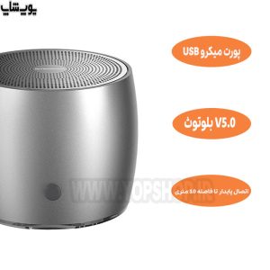 اسپیکر بلوتوثی ریورسانگ مدل SP15 با بلوتوث نسخه 5.0