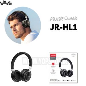 هدست بی سیم جویروم مدل JR-HL1 در بسته بندی عالی