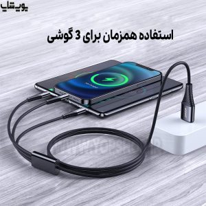 کابل تبدیل USB به تایپ C، لایتنینگ و میکرو USB جویروم مدل S-1230G4 برای استفاده همزمان 3 گوشی