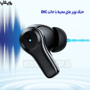 حذف نویز هوشمند ENC مک دودو