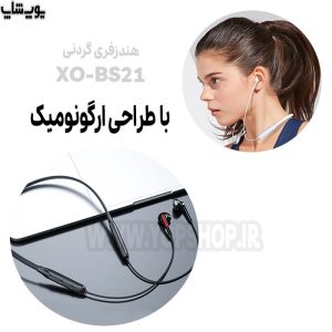 هندزفری بلوتوثی گردنی ایکس او مدل BS21 با طراحی ارگونومیک