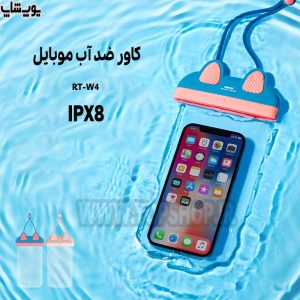 کاور موبایل ضدآب ریمکس مدل RT-W4 مجهز به گواهی ضد آب