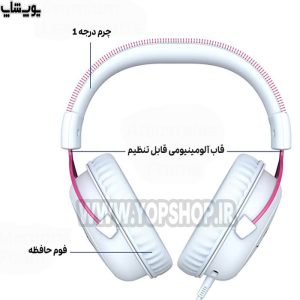 هدست گیمینگ سیمی هایپرایکس مدل Cloud II Legendary Comfort 7.1 سفید با طراحی ارگونومیک و راحتی فوق العاده