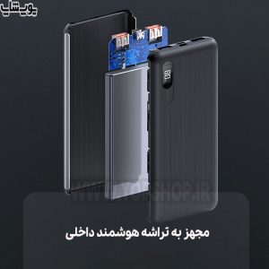 پاوربانک مک دودو مدل MC-605 مجهز به تراشه هوشمند داخلی