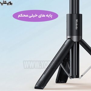 مونوپاد و سه پایه مک دودو مدل SS-177 با پایه های محکم