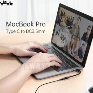 اتصال به مک بوک پرو با کابل تبدیل جک 3.5 میلی متری به تایپ C مک دودو مدل CA-756