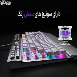 کیبورد سیمی گیمینگ RGB مکانیکال ردراگون مدل K550 YAMA با سوئیچ بنفش