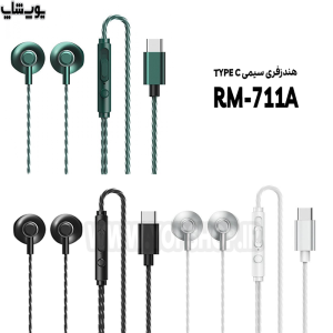 هندزفری سیمی تایپ C ریمکس مدل RM-711a دارای کنترلر اینلاین