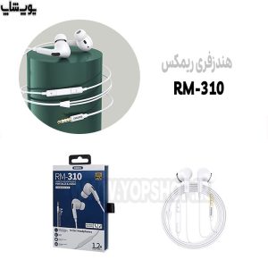 هندزفری سیمی ریمکس RM-310