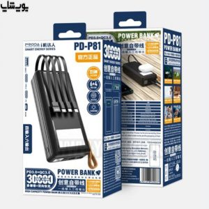 بسته بندی پاوربانک فست شارژ 30000mAh چند پورت 22.5 وات پرودا مدل PD-P81