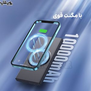 پاوربانک مگ سیف 22.5 وات جویروم مدل JR-W010 با مگنت قوی برای اتصال بی سیم