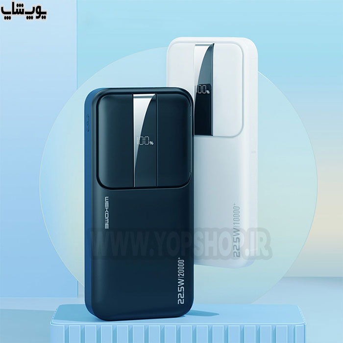 پاوربانک 20000mAh فست شارژ ویکام مدل WP-303 با رنگبندی مختلف