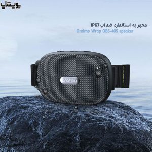 مجهز به استاندارد ضد آب و ضد گرد غبار IP67