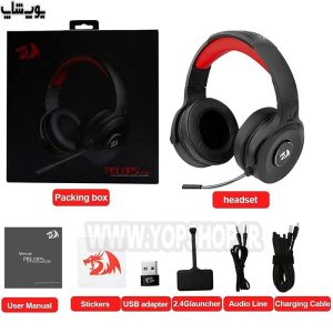 بسته بندی هدست گیمینگ بی سیم ردراگون مدل PELOPS H818 pro دارای بسته بندی استاندارد است.