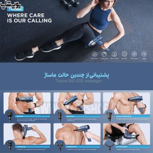 دستگاه ماساژور حرفه ای تانکور مدل MG-028 مخصوص تسکین درد عضلانی