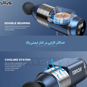 دستگاه ماساژور تفنگی چند حالته تانکور مدل MG-028 دارای عملکرد بی صدا