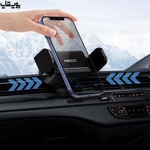 بازو های هولدر و پایه نگه دارنده موبایل ماشین رسی مدل RHO-C16 ضد لغزش بوده و تلفن همراه شما را ایمن نگه می دارند.