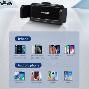 هولدر و پایه نگه دارنده موبایل ماشین رسی مدل RHO-C16 از اکثر تلفن های همراه پشتیبانی می کند.