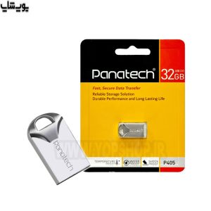 فلش مموری پاناتک مدل P405 ظرفیت 32 گیگابایت یک راه حل قابل اعتماد و جمع و جور ذخیره‌سازی برای تمام داده‌های شما است.