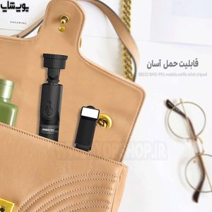 مونوپاد و پایه نگه دارنده موبایل رسی مدل RHO-P01 دارای قابلیت تنظیم ارتفاع بوده و قابلیت حمل آسانی دارد.