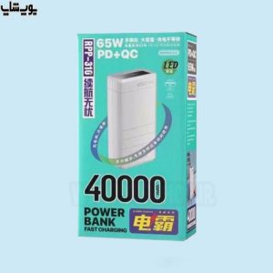 بسته بندی پاوربانک فست شارژ 40000 میلی آمپر ساعت 65 واتی ریمکس مدل RPP-310 استاندارد و در برابر فشار بیرونی مقاوم است.