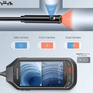آندوسکوپ ویدئویی با لنز دوگانه دپستک مدل DS300 دارای دو دوربین می باشد.