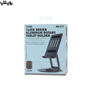 با ساختار محکم هولدر آلومینیومی موبایل و تبلت ریمکس مدل RM-C11، می‌توانید مطمئن باشید که دستگاه شما در هنگام رانندگی یا کار به طور ایمن در جای خود باقی می‌ماند.