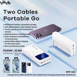 پاوربانک 20000 میلی آمپر ساعت فست شارژ ریمکس مدل RPP-535 یک پاوربانک شارژ سریع با ظرفیت عظیم 20000 میلی آمپر ساعت است.
