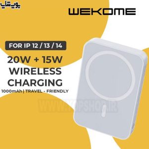 اجازه ندهید تلفن مرده روز شما را خراب کند. پاوربانک 10000 میلی آمپر ساعت آهنربایی فست شارژ ویکام مدل WP-329 دارای قابلیت شارژ سریع است، بنابراین می‌توانید به سرعت دستگاه‌های خود را شارژ کرده و به روال خود بازگردید.