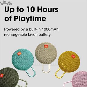 مواد اولیه به کار رفته در اسپیکر بلوتوثی جی بی ال مدل JBL CLIP3 مقاومت بالایی دارند.