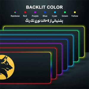موس پد با نورپردازی RGB ولف مدل Wolf BWMP-8030 دارای چندین حالت نورپردازی است.