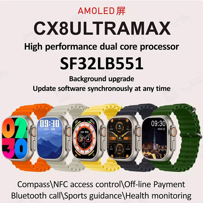 ساعت هوشمند مدل CX8 Ultra Max AMOLED دارای قابلیت تعویض بند می باشد.