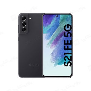 گوشی موبایل سامسونگ گلکسی S21FE 5G ظرفیت 256 گیگابایت رم 8 گیگابایت