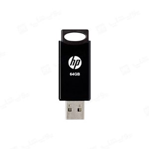 فلش مموری اچ پی مدل v212w USB2.0 با ظرفیت 64 گیگابایت