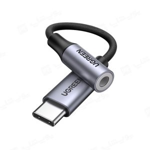 مبدل تایپ C به جک 3.5 میلی متری یوگرین مدل AV142 در رنگ بندی خاکستری است.