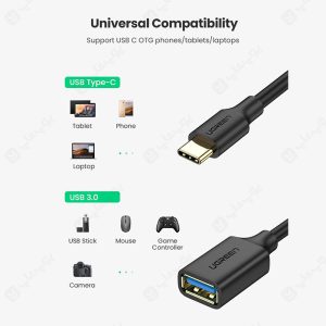 کابل Type C - OTG به USB 3.0 یوگرین مدل US154 دارای سازگاری گسترده می باشد