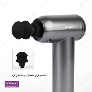 مینی ماساژور تفنگی کلومن مدل K-MS2 با سری مناسب برای بافت های نرم می باشد.