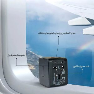 چند راهی برق پاوا مدل Travel Adapter PW-UTA2024ساخته شده از مواد نسوز برای محافظت در برابر حرارت بالا و با قابلیت خروجی‌های ایمن کودکانه برای جلوگیری از تماس ناخواسته.