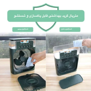 کولر رومیزی مه پاش مدل TURBO PRO.