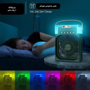 کولر رومیزی مه پاش مدل TURBO PRO.