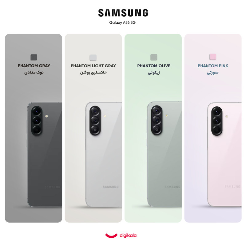 YOPSHOP.IR-Samsung Galaxy A56 Dual SIM Storage 256GB And 8GB RAM Mobile Phone - Vietnam